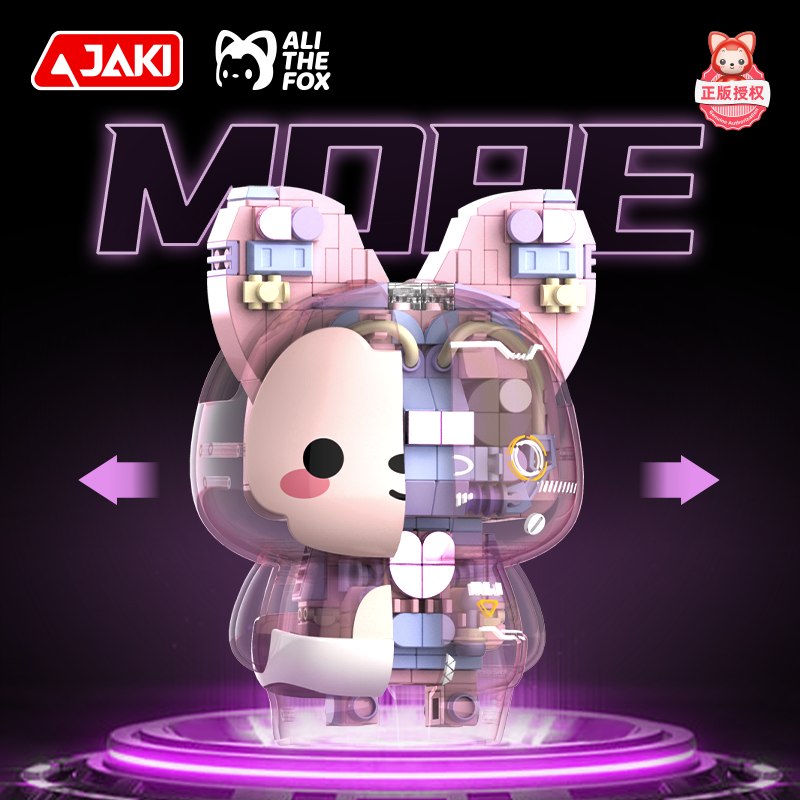 JK6510-2 機械阿貍磁吸體（甜酷粉）