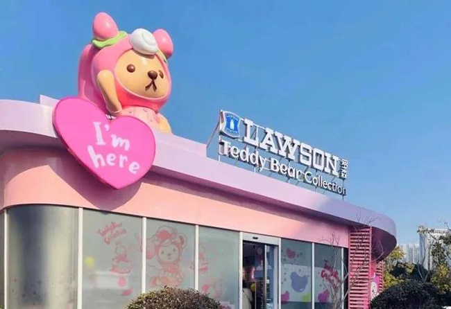 草莓泰迪主題店.jpg 草莓泰迪主題店.jpg